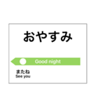 会話駅名標（個別スタンプ：16）
