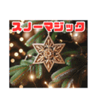 「メリーモーメント：クリスマススタンプ」（個別スタンプ：6）