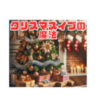 「メリーモーメント：クリスマススタンプ」（個別スタンプ：24）