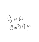 取り急ぎすたんぷ（個別スタンプ：1）