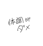取り急ぎすたんぷ（個別スタンプ：8）