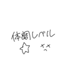取り急ぎすたんぷ（個別スタンプ：12）