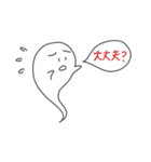 ゴーストちゃんズ（個別スタンプ：14）