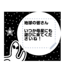 宇宙人とクラゲもどきメッセージ【修正版】（個別スタンプ：11）