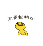 奇天烈インカン大全（個別スタンプ：1）