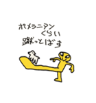 奇天烈インカン大全（個別スタンプ：2）