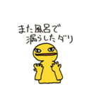 奇天烈インカン大全（個別スタンプ：4）