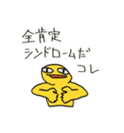 奇天烈インカン大全（個別スタンプ：10）
