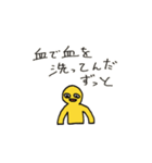 奇天烈インカン大全（個別スタンプ：11）