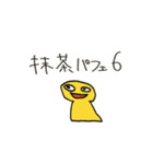 奇天烈インカン大全（個別スタンプ：14）