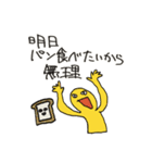 奇天烈インカン大全（個別スタンプ：18）