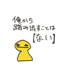 奇天烈インカン大全（個別スタンプ：22）