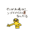 奇天烈インカン大全（個別スタンプ：23）