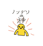 奇天烈インカン大全（個別スタンプ：30）