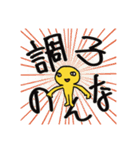 奇天烈インカン大全（個別スタンプ：32）