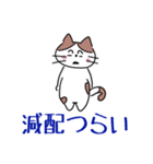 猫好き×高配当株投資家さん向けスタンプ（個別スタンプ：4）