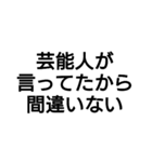 あまり頭が良くない人が言いそうな言葉（個別スタンプ：7）