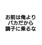 あまり頭が良くない人が言いそうな言葉（個別スタンプ：26）