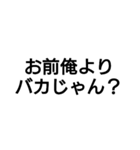 あまり頭が良くない人が言いそうな言葉（個別スタンプ：29）