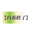 刀剣っぽい四字熟語（個別スタンプ：3）