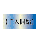 刀剣っぽい四字熟語（個別スタンプ：5）