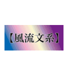 刀剣っぽい四字熟語（個別スタンプ：7）