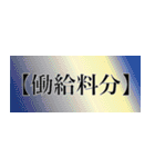 刀剣っぽい四字熟語（個別スタンプ：11）