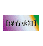 刀剣っぽい四字熟語（個別スタンプ：13）