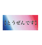 刀剣っぽい四字熟語（個別スタンプ：14）