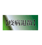 刀剣っぽい四字熟語（個別スタンプ：15）