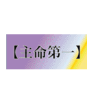 刀剣っぽい四字熟語（個別スタンプ：22）