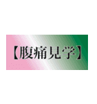 刀剣っぽい四字熟語（個別スタンプ：35）