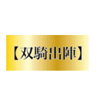 刀剣っぽい四字熟語（個別スタンプ：37）