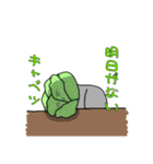 幸せになりたい野菜（個別スタンプ：2）