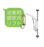 福祉介護用具さんまる_入浴編（個別スタンプ：13）