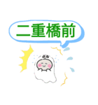 千代田線 駅一覧おばけはんつくん 赤坂駅（個別スタンプ：10）