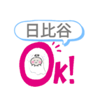 日比谷線 駅一覧おばけはんつくん六本木駅（個別スタンプ：8）