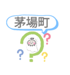 日比谷線 駅一覧おばけはんつくん六本木駅（個別スタンプ：13）