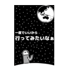 宇宙人とクラゲもどきBIG【修正版】2（個別スタンプ：16）