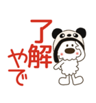 モコ！パンダになってみた♡デカ文字関西弁（個別スタンプ：5）