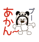 モコ！パンダになってみた♡デカ文字関西弁（個別スタンプ：25）