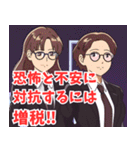 税務署系女子2（個別スタンプ：3）