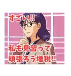 税務署系女子2（個別スタンプ：6）