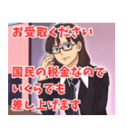 税務署系女子2（個別スタンプ：8）