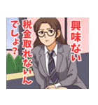 税務署系女子2（個別スタンプ：9）