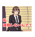 税務署系女子2（個別スタンプ：12）