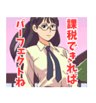 税務署系女子2（個別スタンプ：17）