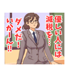 税務署系女子2（個別スタンプ：19）