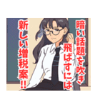 税務署系女子2（個別スタンプ：22）