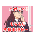 税務署系女子2（個別スタンプ：24）